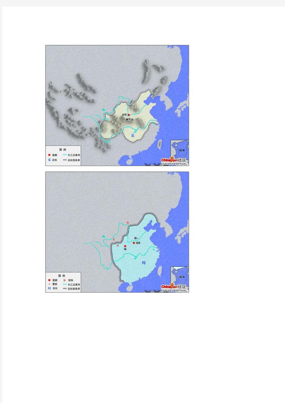 中国历代疆域图