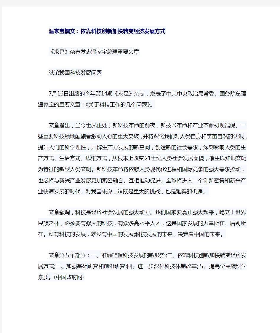 七大战略性新兴产业重点细分领域