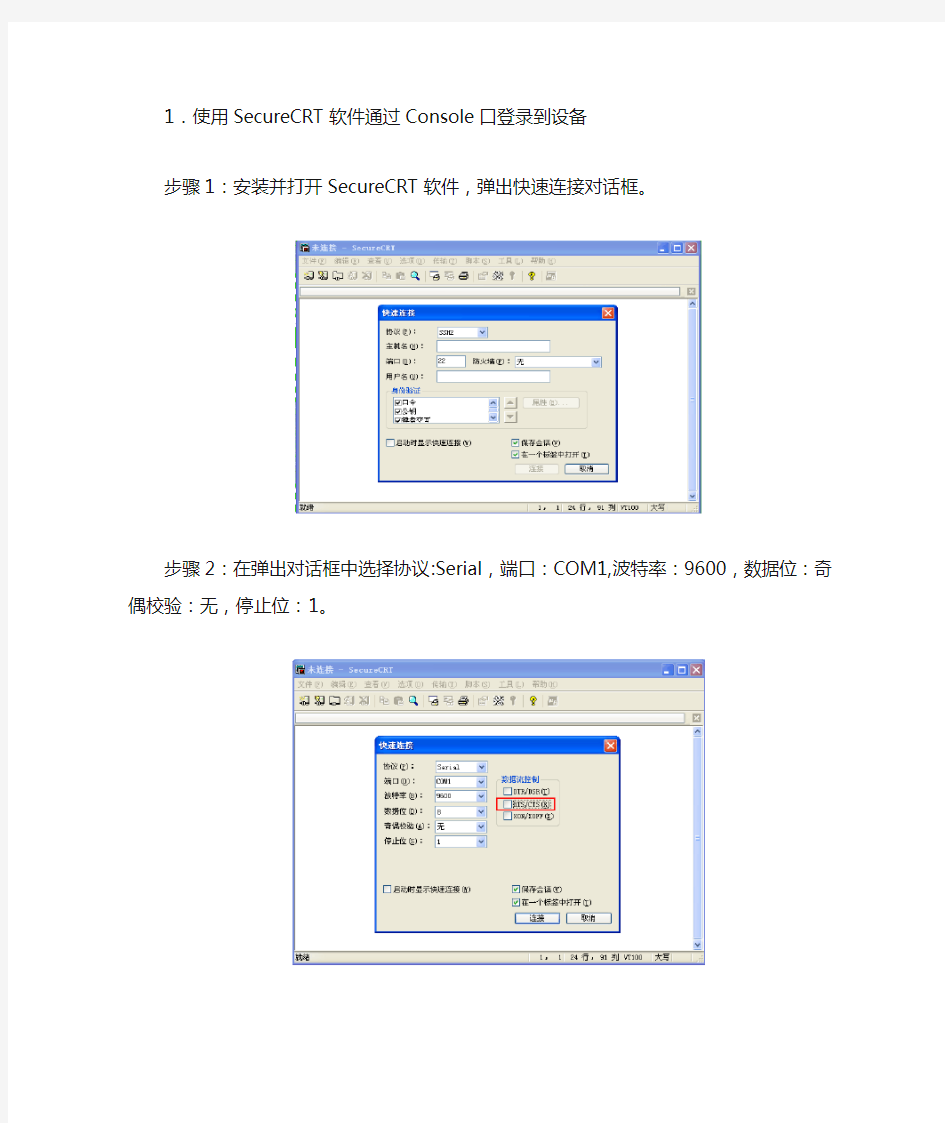 烽火OLT-04开局配置手册