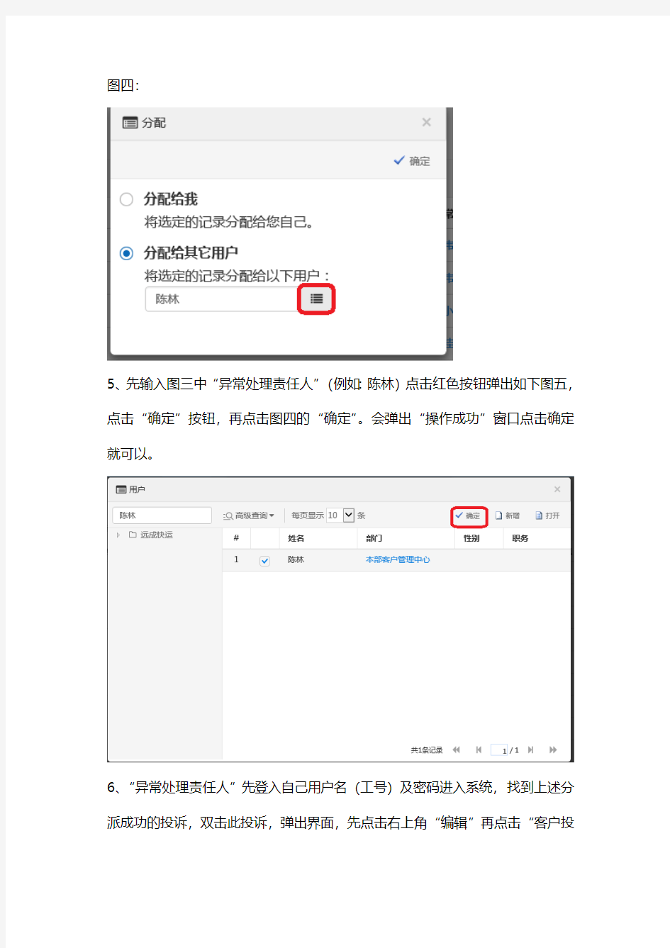 CRM系统业务操作流程1