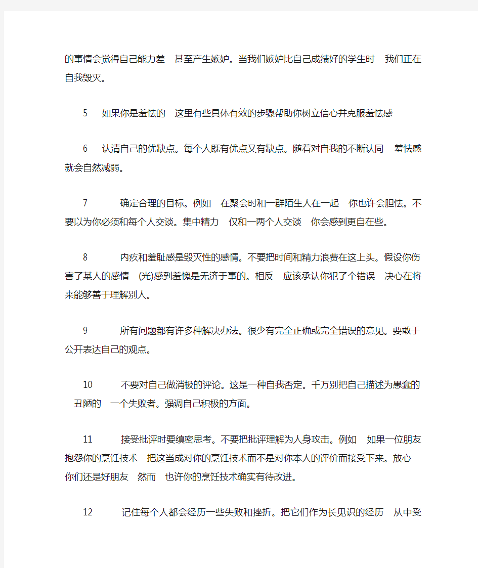 新编大学英语3课文翻译完整版资料