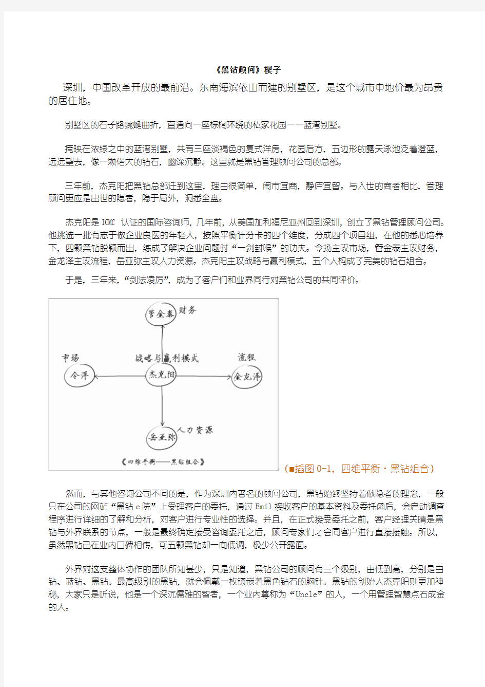 结构化面试题库大全个