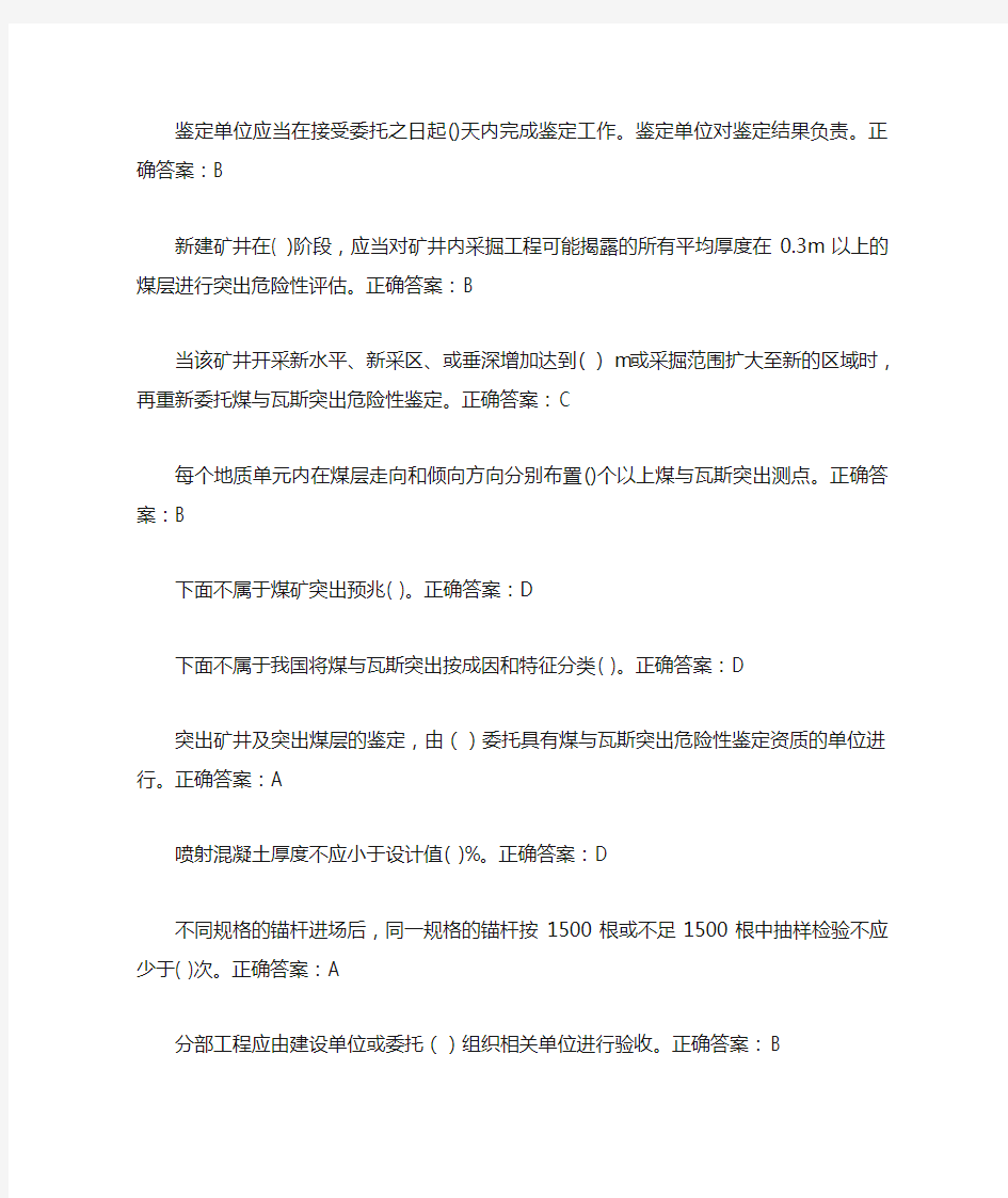 建造师继续教育必修