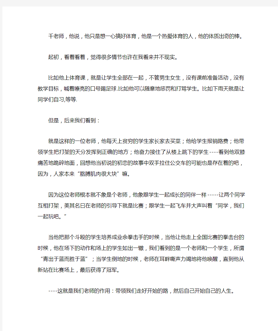 今天我们应该怎样做老师