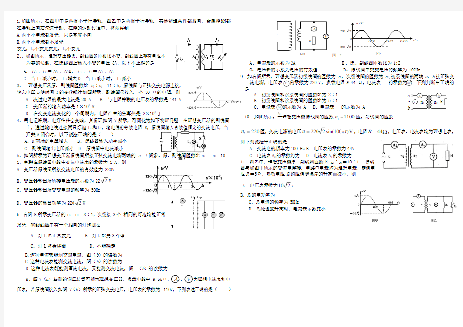 高二物理选修3-2__变压器练习题