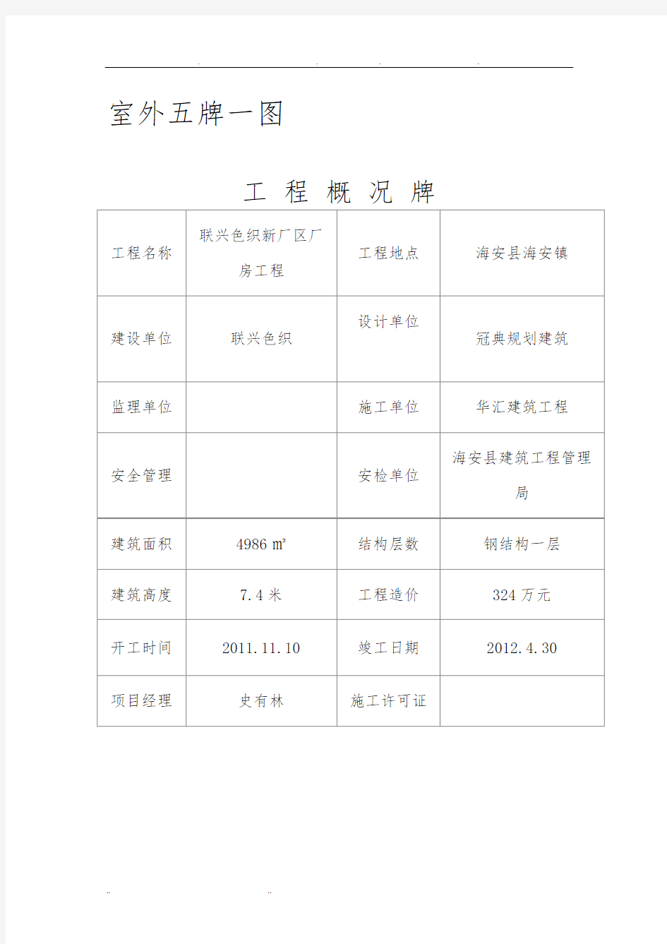 五牌一图内容