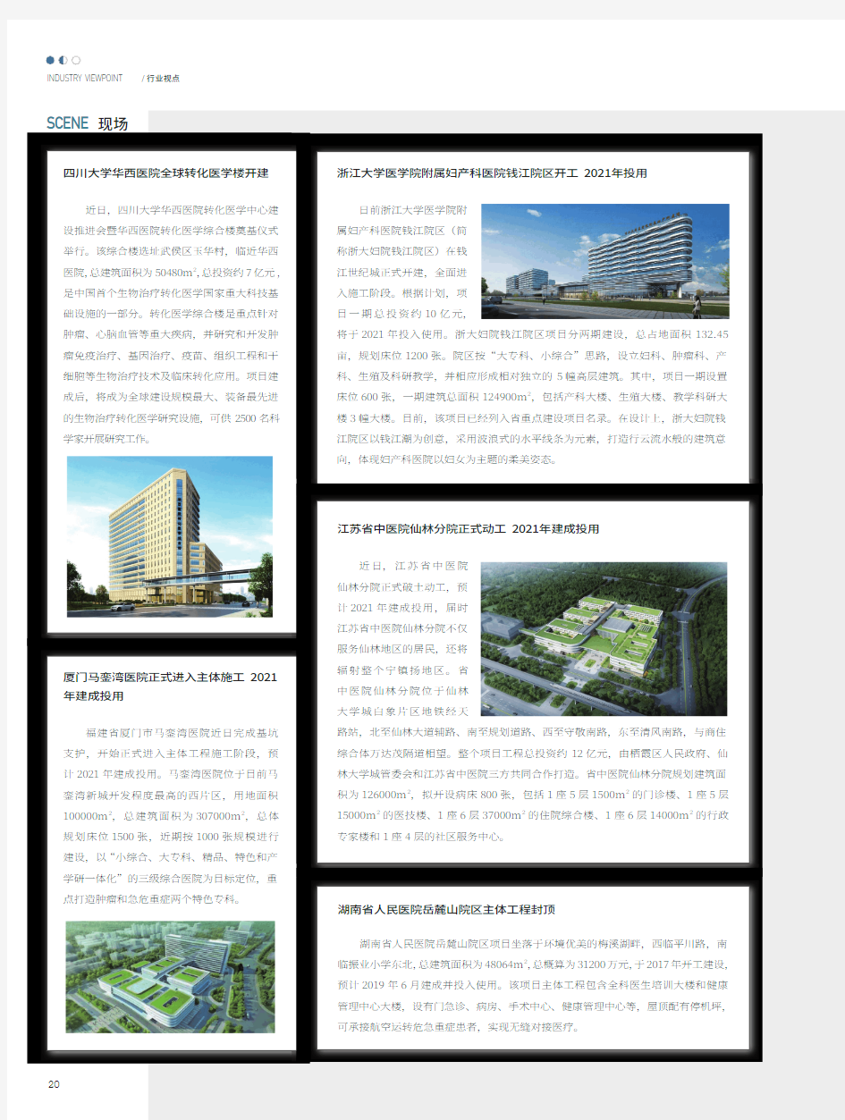 江苏省中医院仙林分院正式动工2021年建成投用