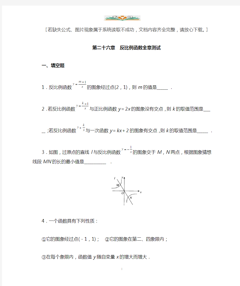 人教版九年级数学下册全册单元测试题及答案