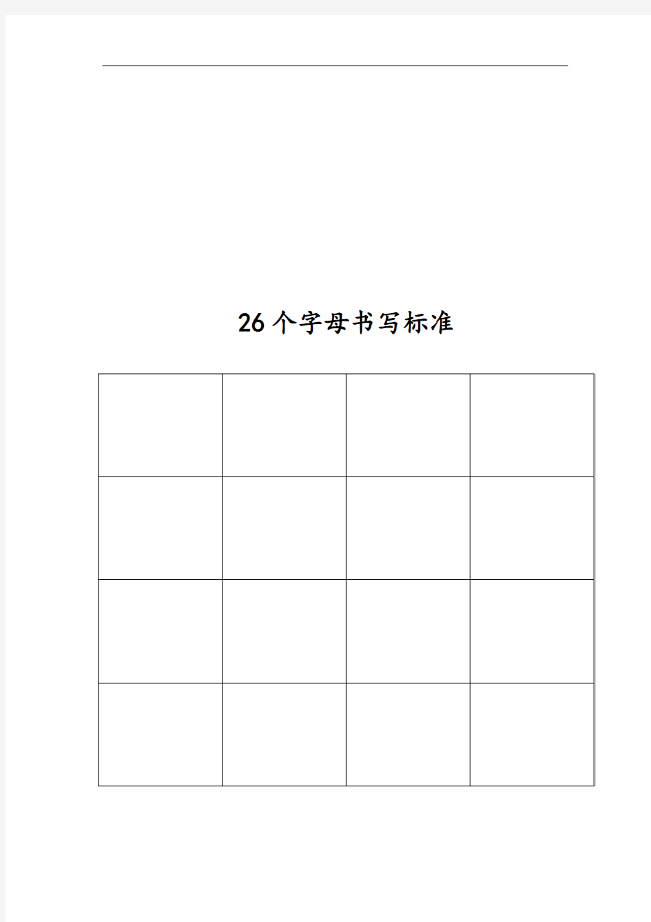 自已整理48个国际音标表格(打印版)