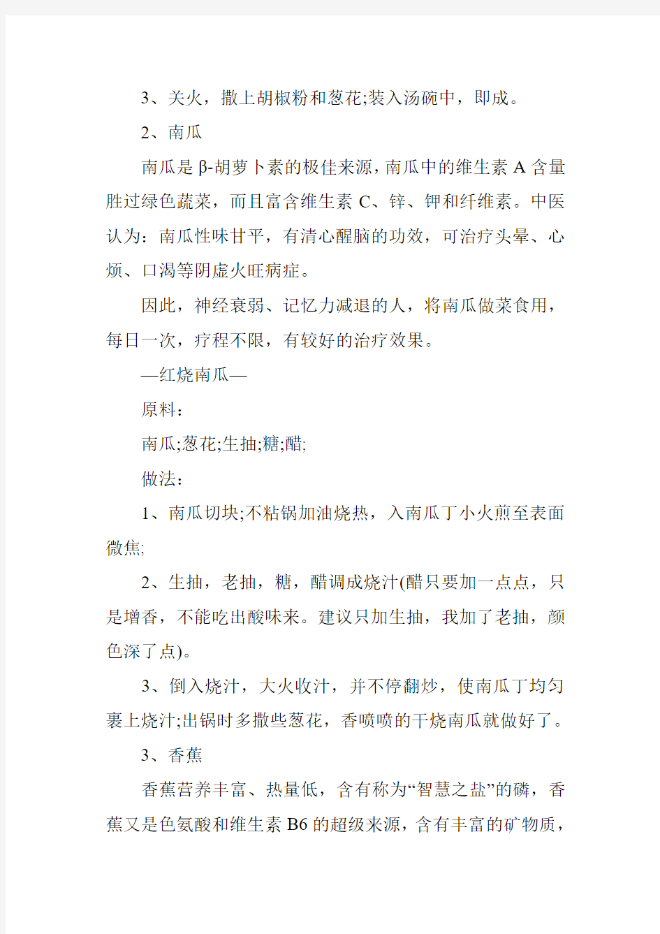 送给即将高考的孩子!九种补脑食物越吃越聪明