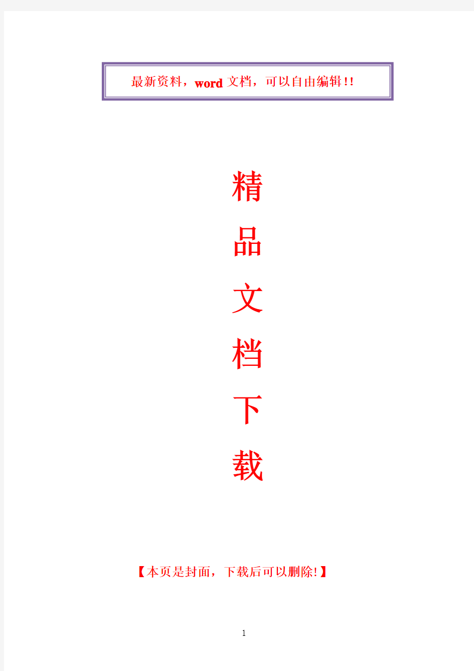 舞台机械、灯光、音响专项施工方案