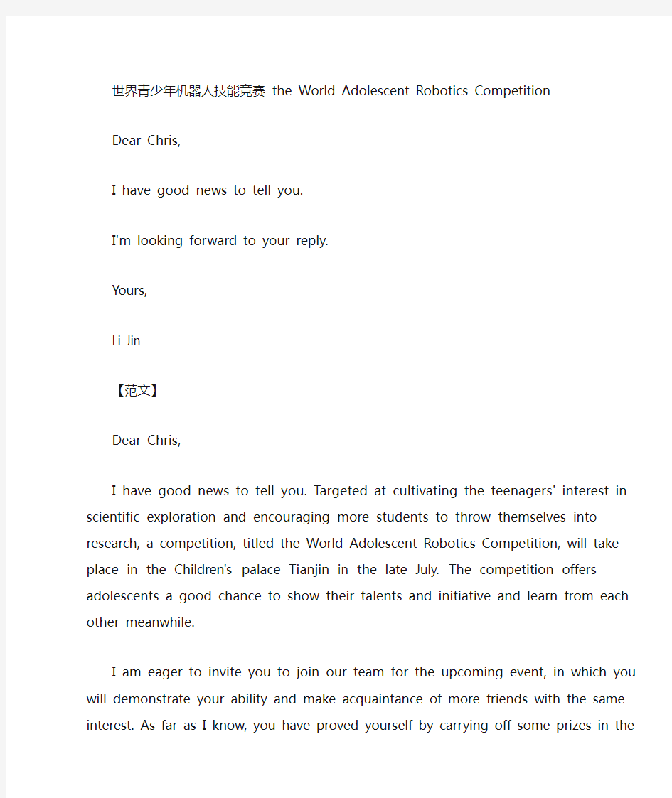 2020天津高考英语作文题目及范文欣赏：电子邮件