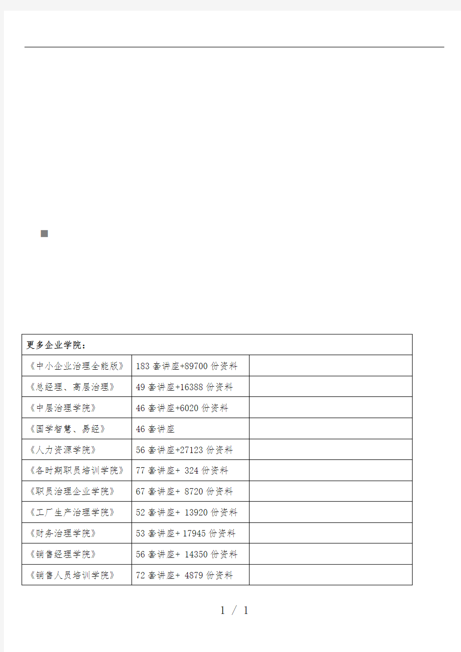 安全生产法及相关法律知识考试试题文件