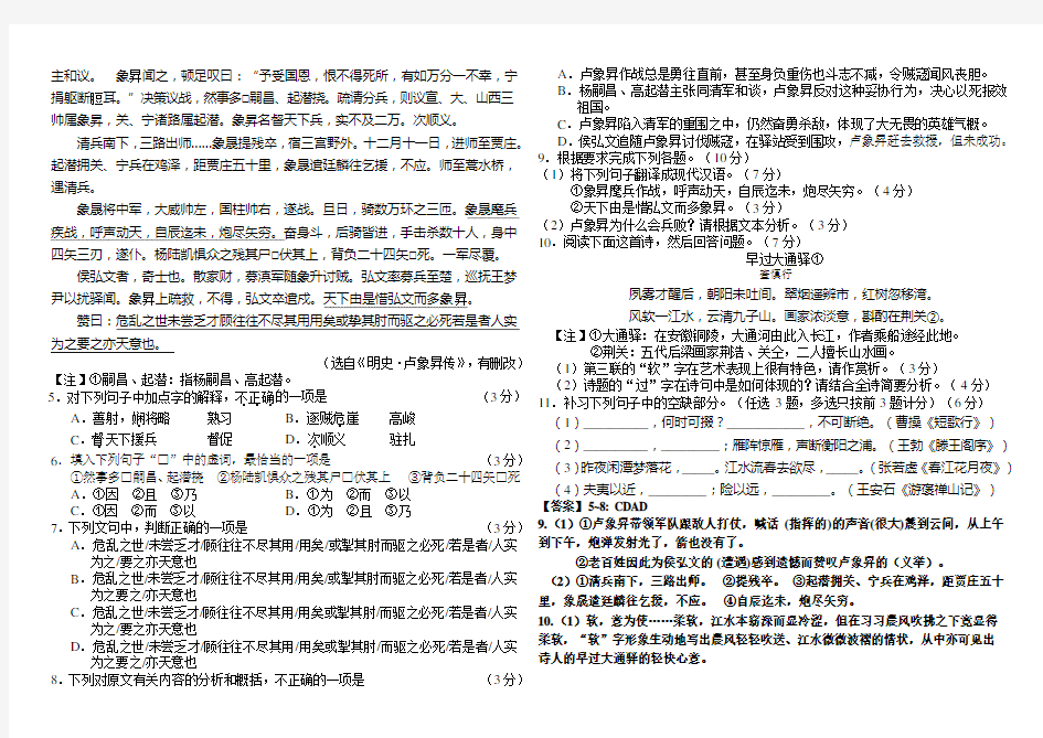 2015年高考广东卷：语文+英语试卷真题及参考答案 (完整解析版)