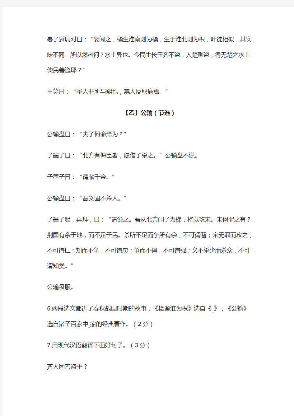 (全)2020年上海市中考语文试卷及答案