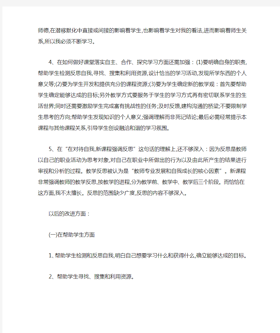 最新教师成绩分析总结与反思