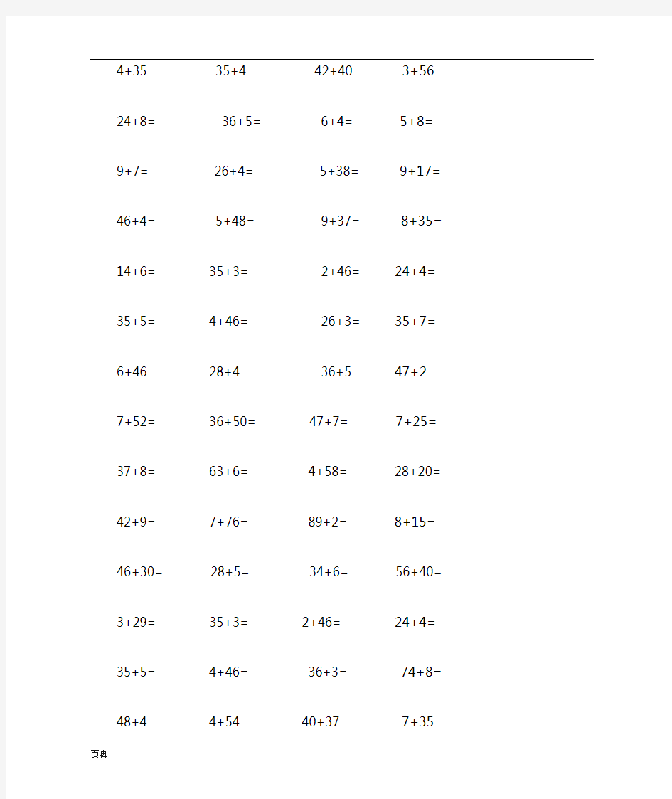 一年级数学计算题500题