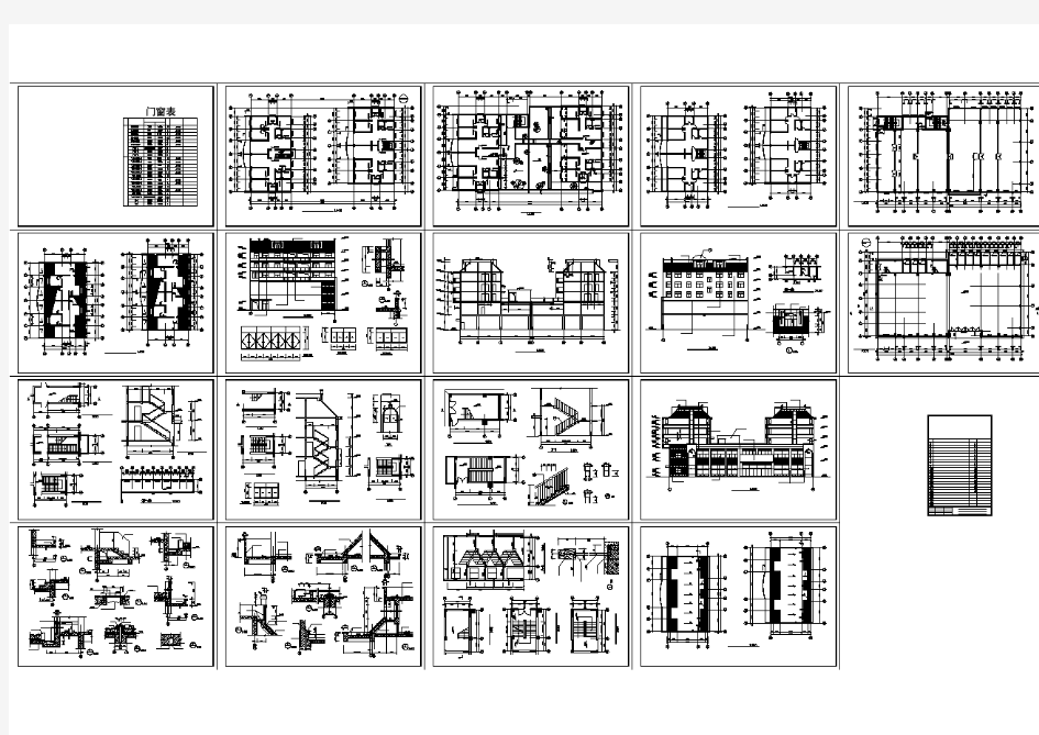 多层住宅建筑设计施工图纸(全套)