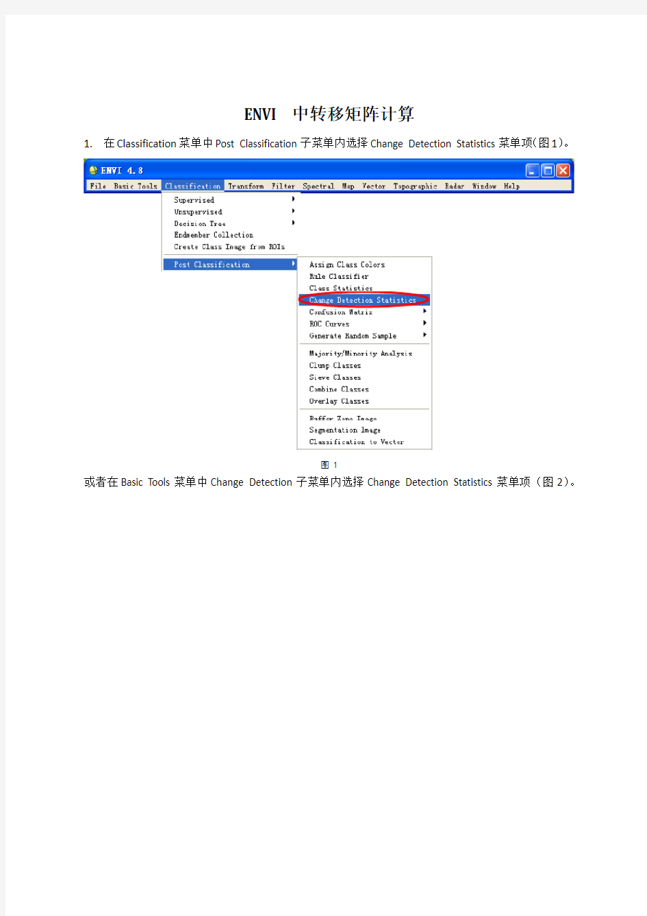 ENVI 中转移矩阵计算