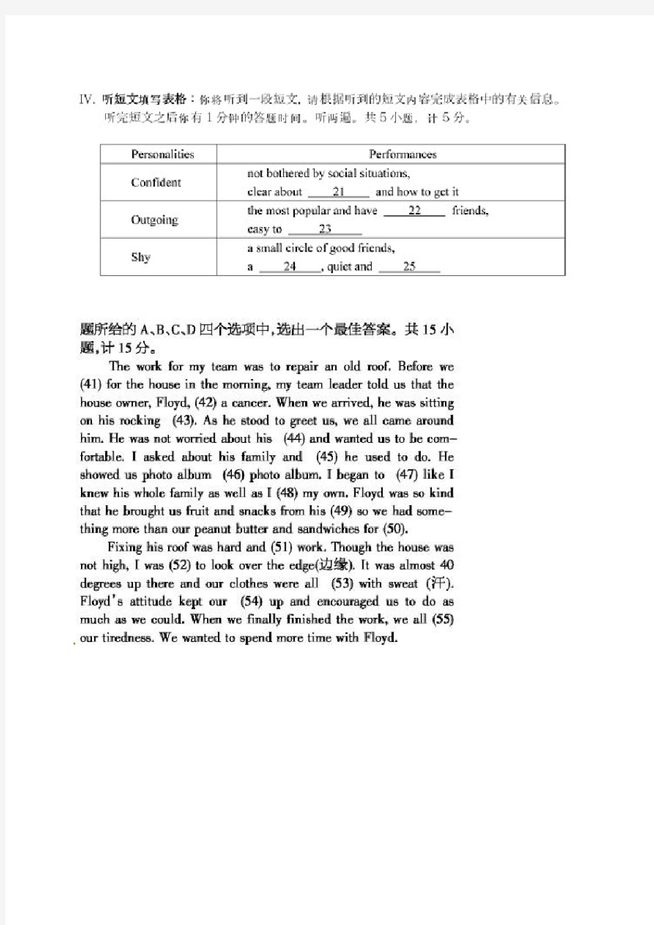 中考英语真题及答案湖北宜昌英语扫描版