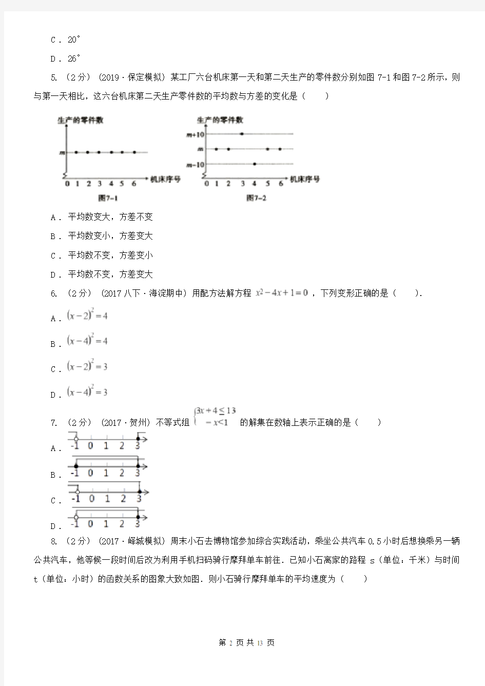 河南省开封市九年级下册数学分班考试试卷