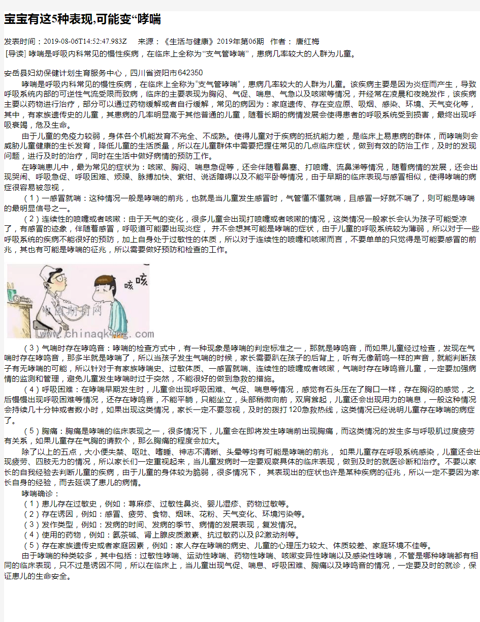 宝宝有这5种表现,可能变“哮喘