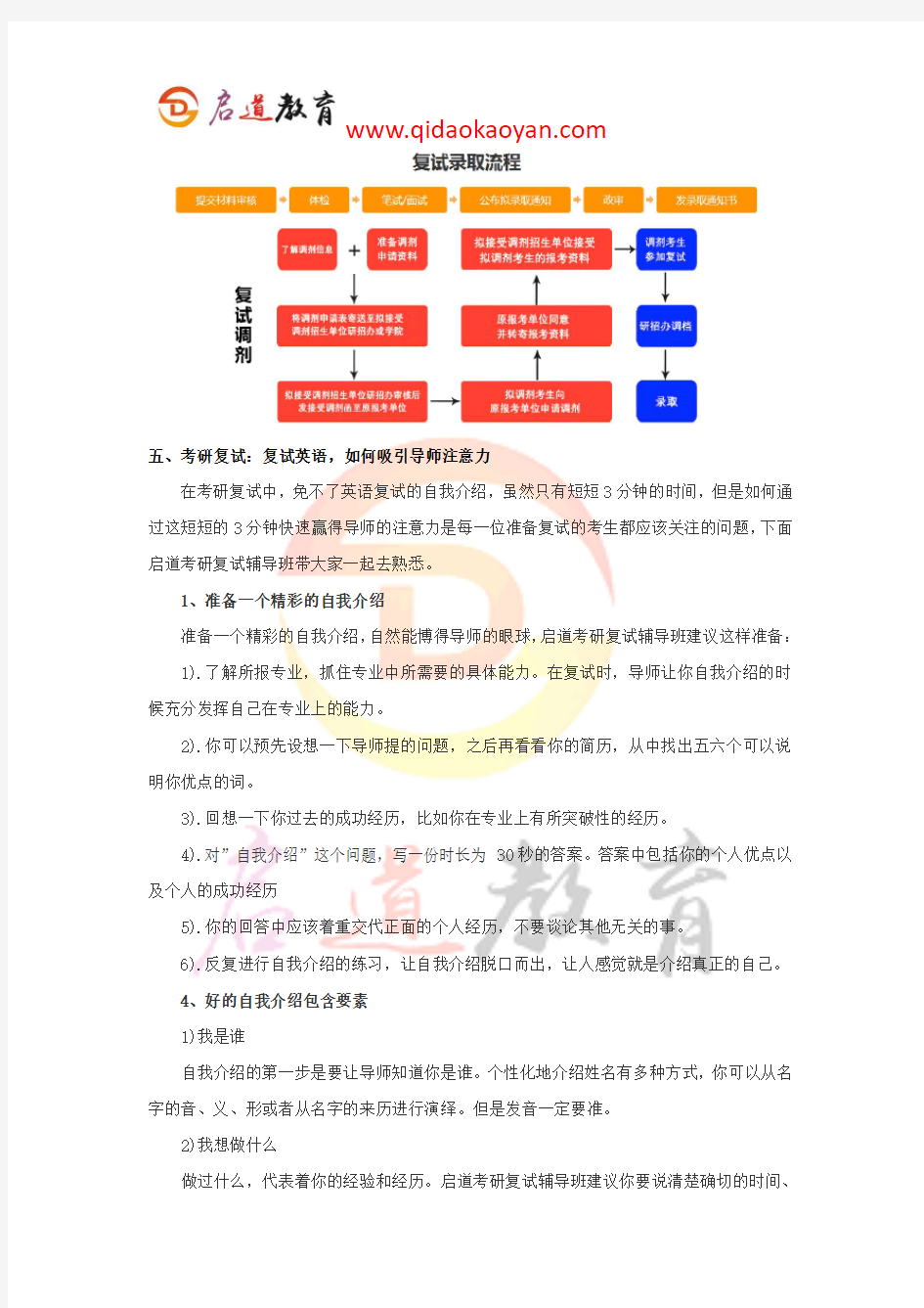 2018年北京大学考研复试-北大图书情报与档案管理(编辑出版学)考研复试时间复试通知复试分数线复试经验