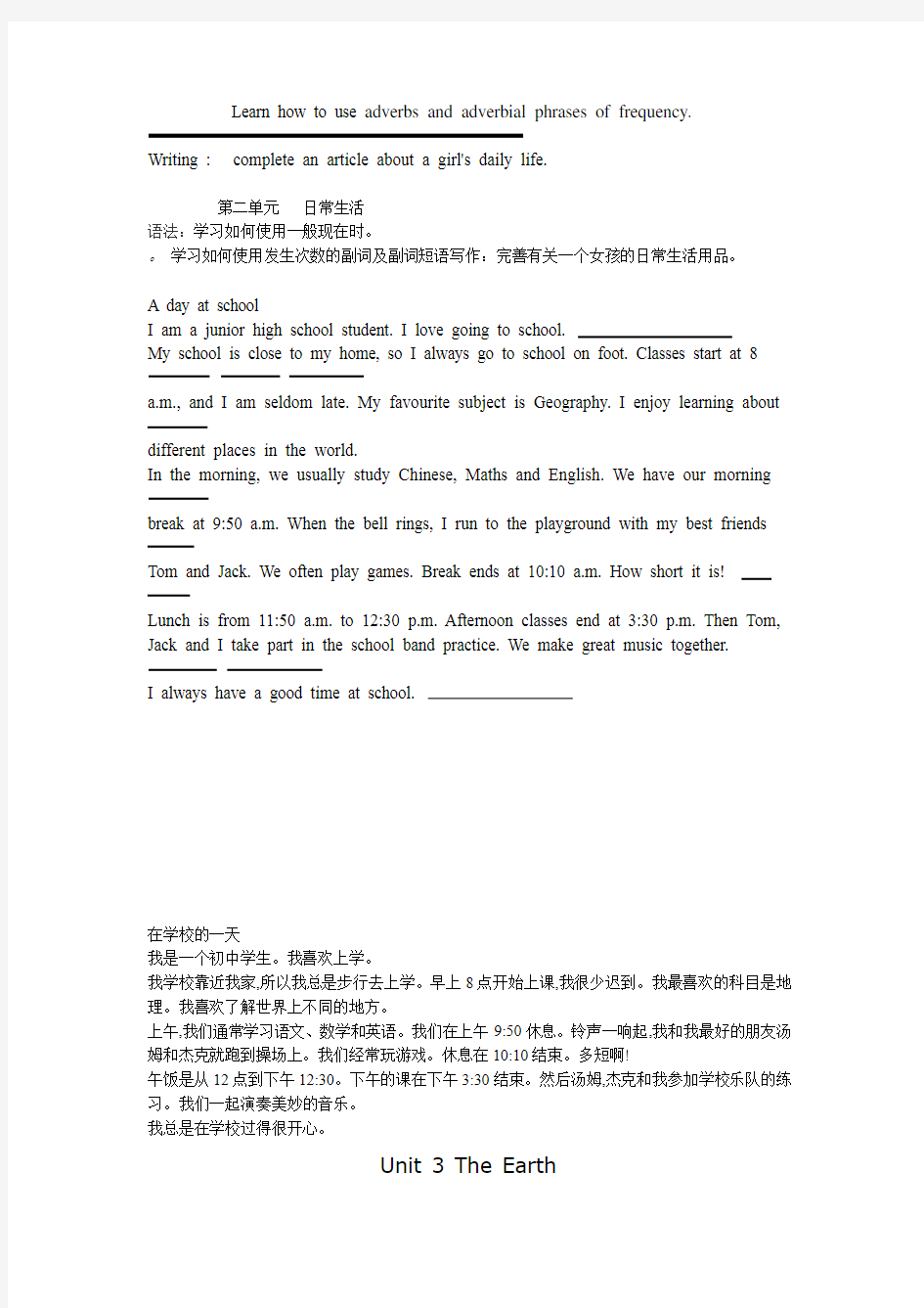 广州版七年级英语上册课文英汉对照翻译