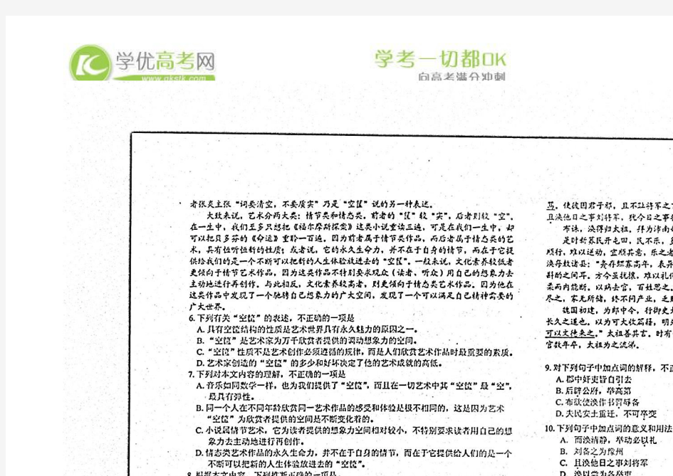 天津市河东区2013届高三第一次模拟考试 语文 扫描版含答案
