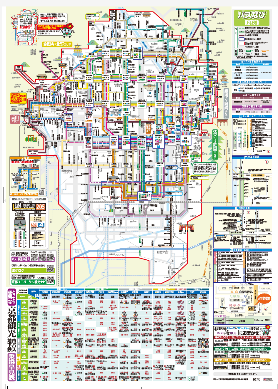 京都市巴士线路图