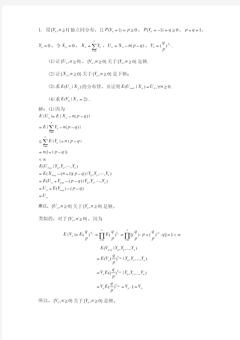 2010应用随机过程第4章作业11