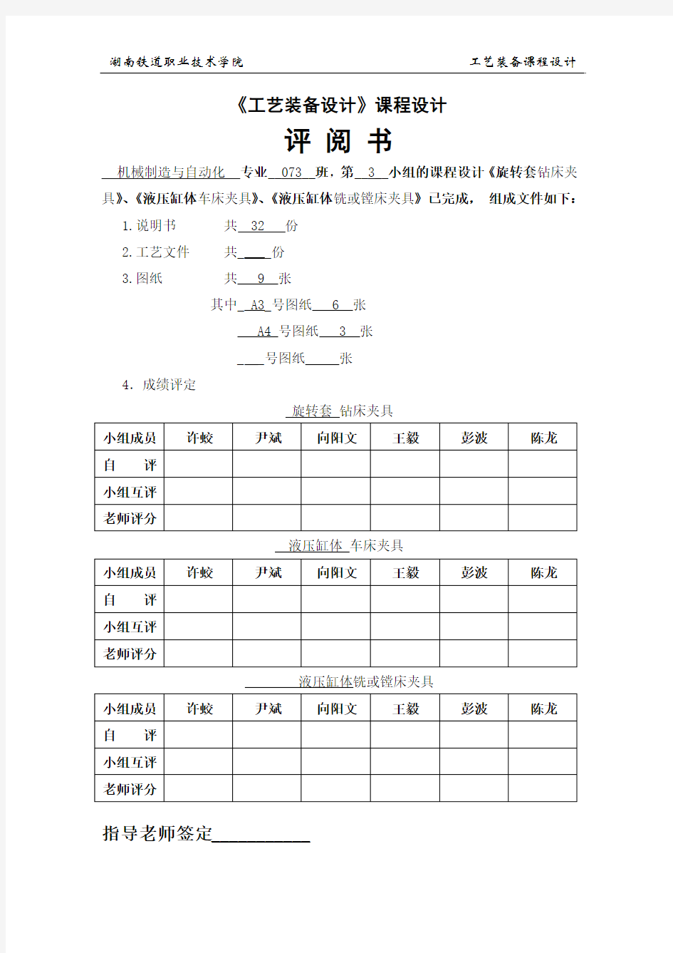 机械制造专业的阀体零件夹具设计