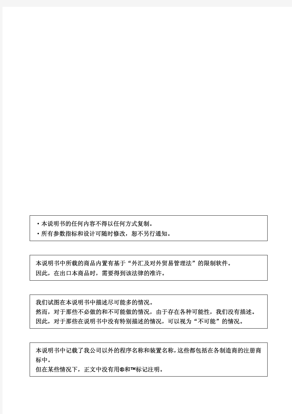 users manual chinese 30i 31i 2 of 2