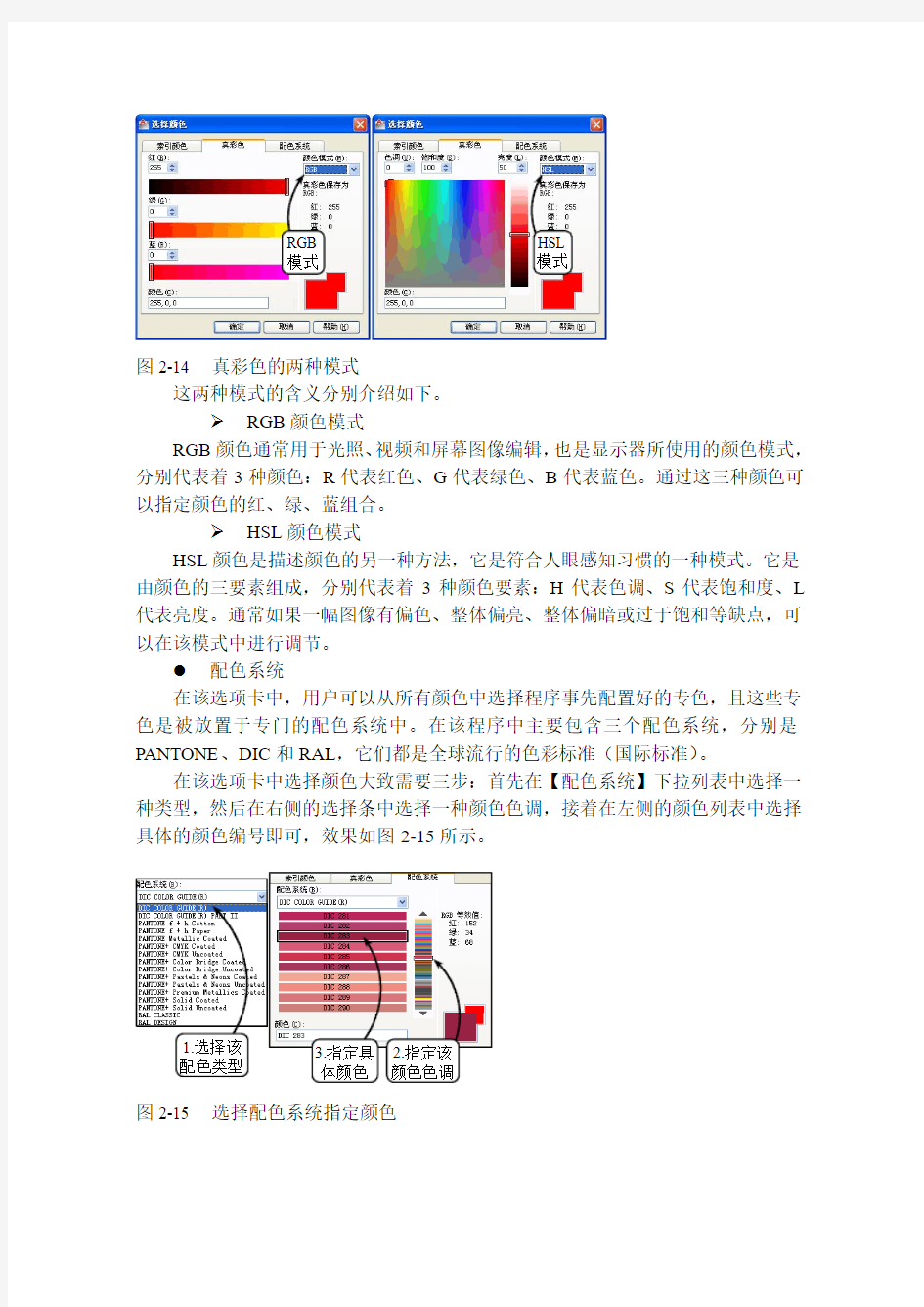 AUTOCAD  设置图层颜色