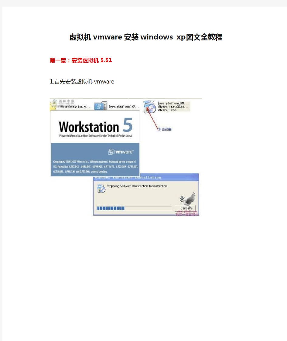 虚拟机vmware安装windows xp图文全教程