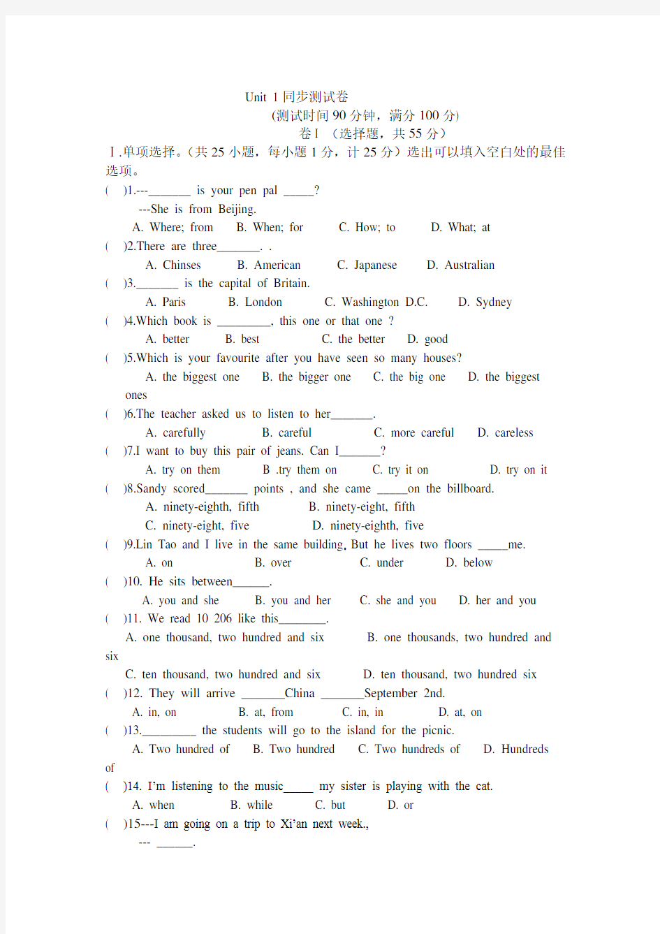 人教版英语七年级下册第一单元测试卷及答案解析