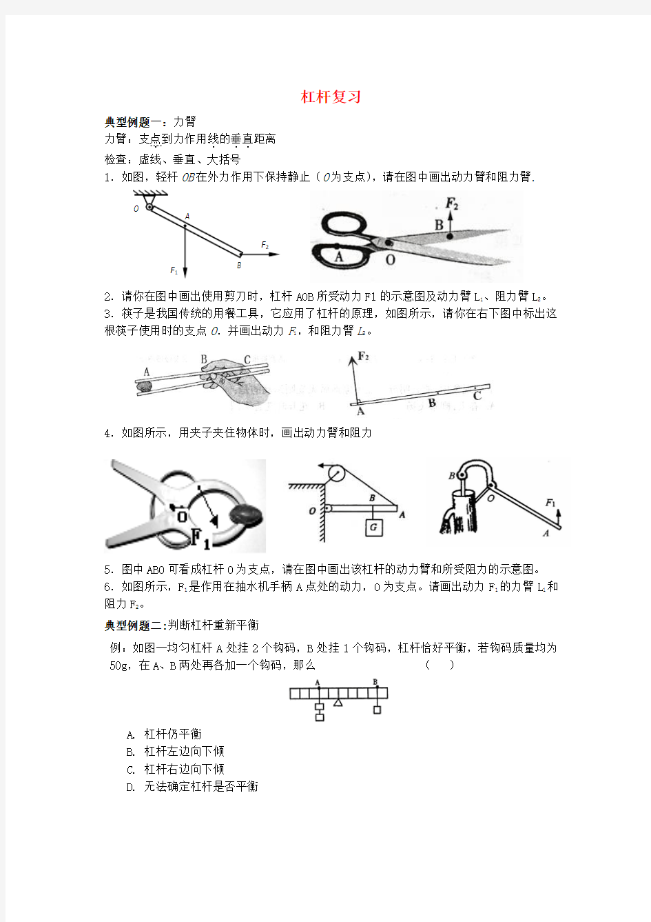 九年级物理上册苏科版