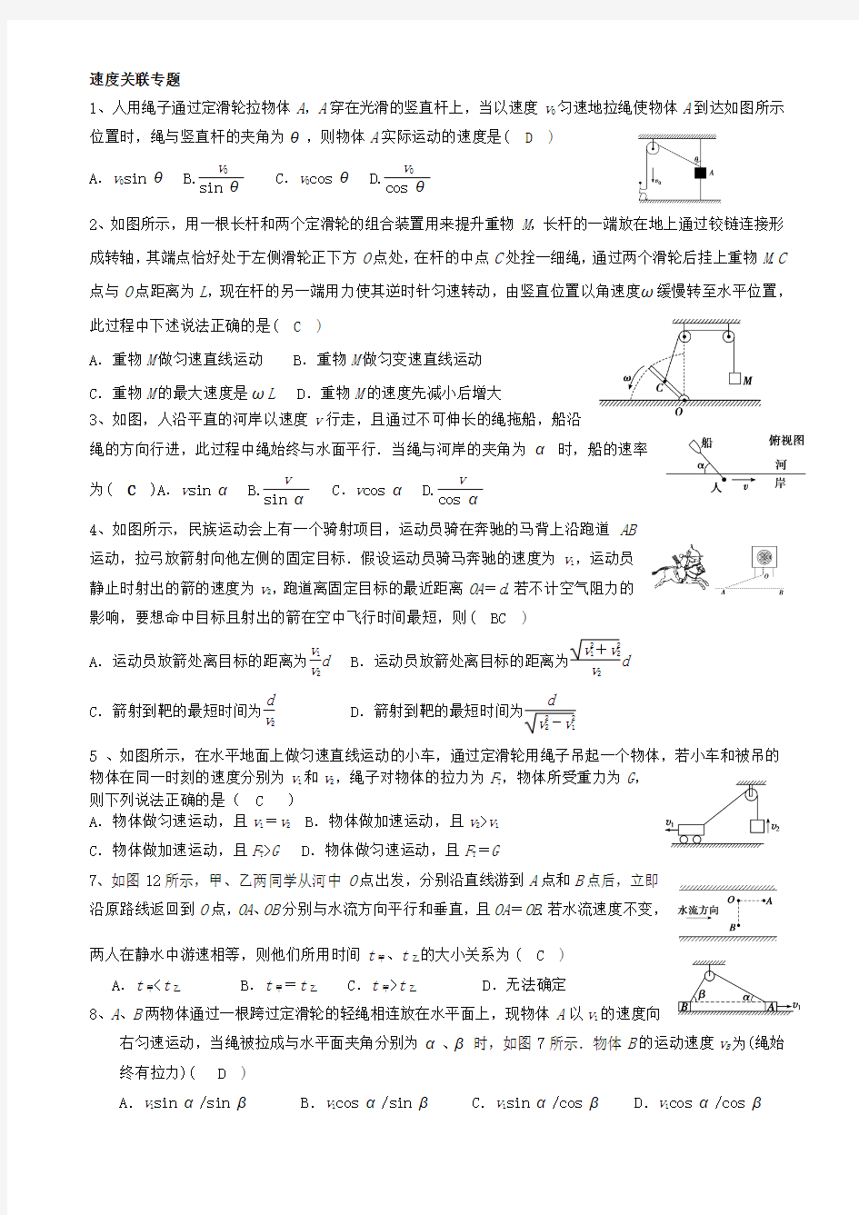 动量和动量定理专题(带答案的) (2)