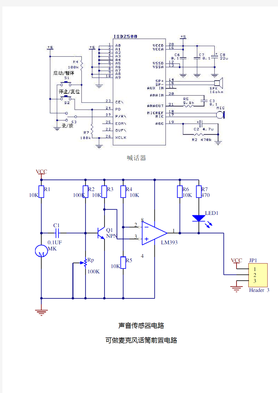 各类功放电路图