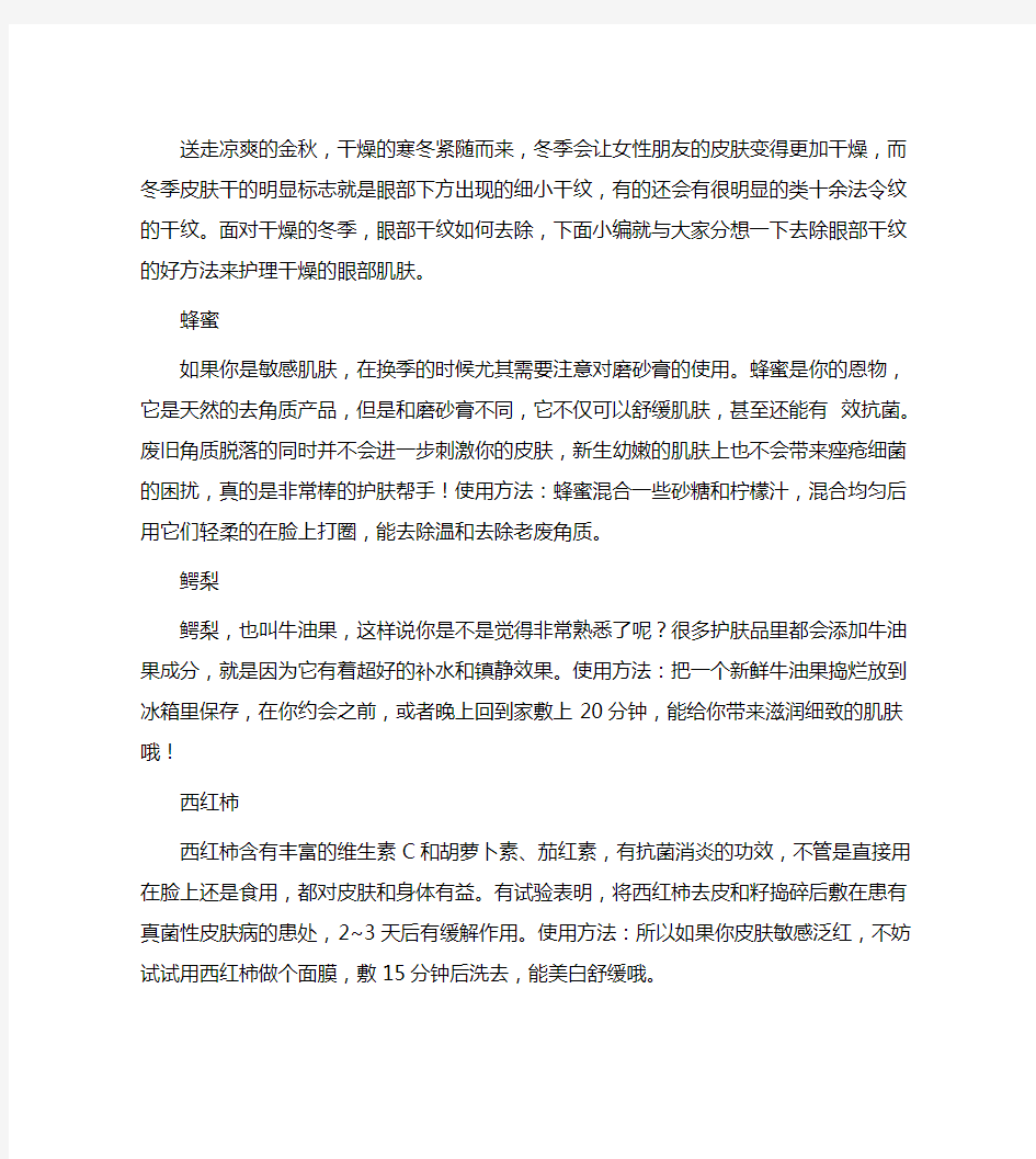 鱼尾纹是什么样的,眼有鱼眼纹该怎么办