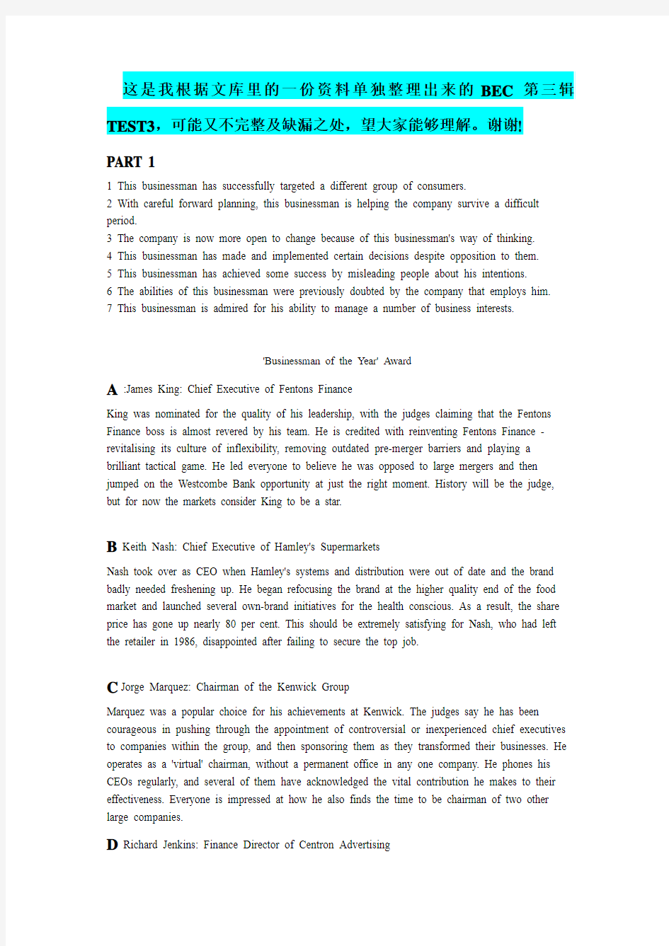 BEC第三辑test3真题(试题仅阅读部分)及参考答案