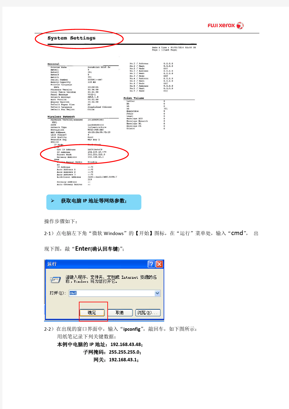 M158f_M218fw_M255df如何扫描到共享文件夹-Scan to SMB