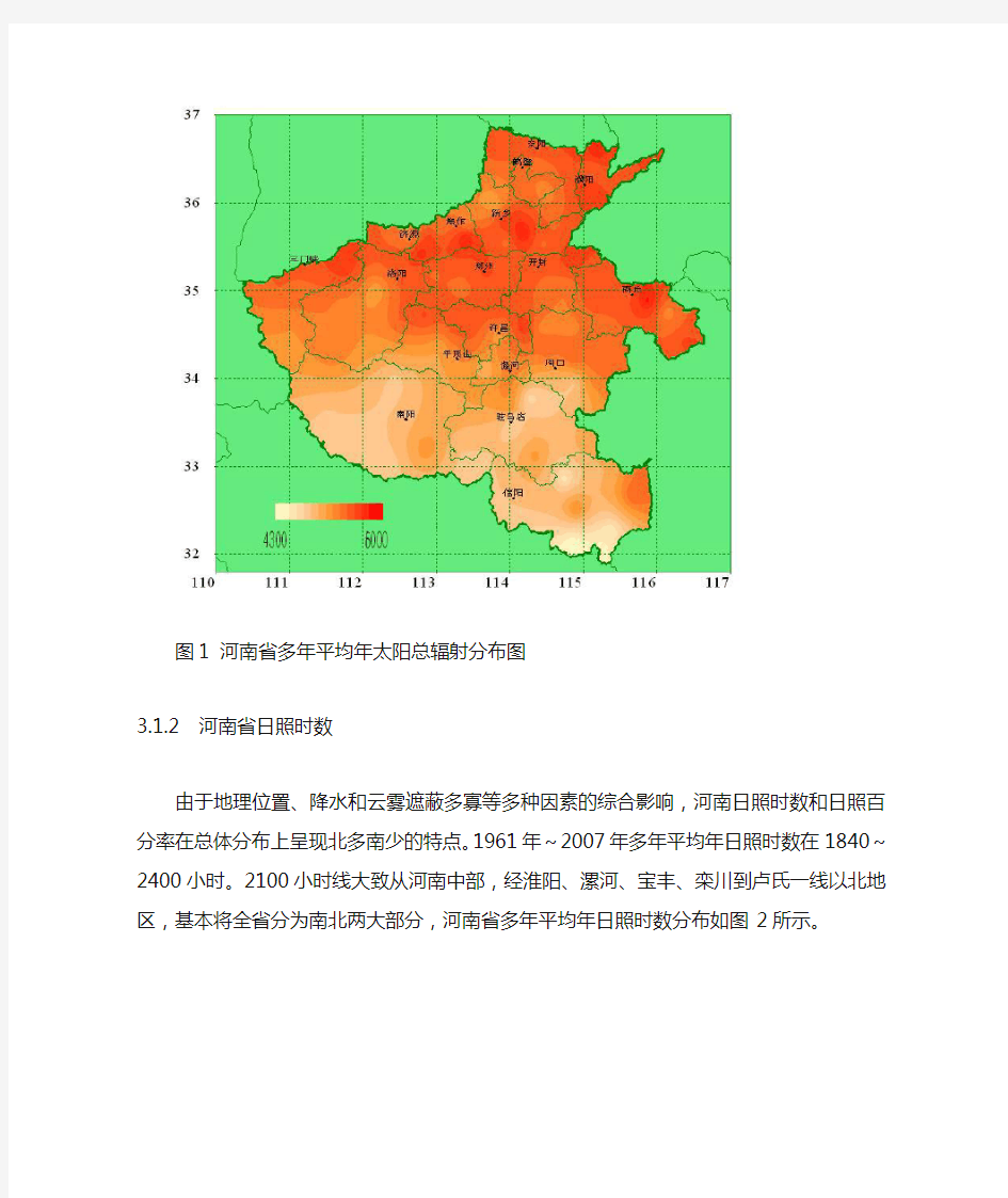 河南省太阳总辐射量——2012