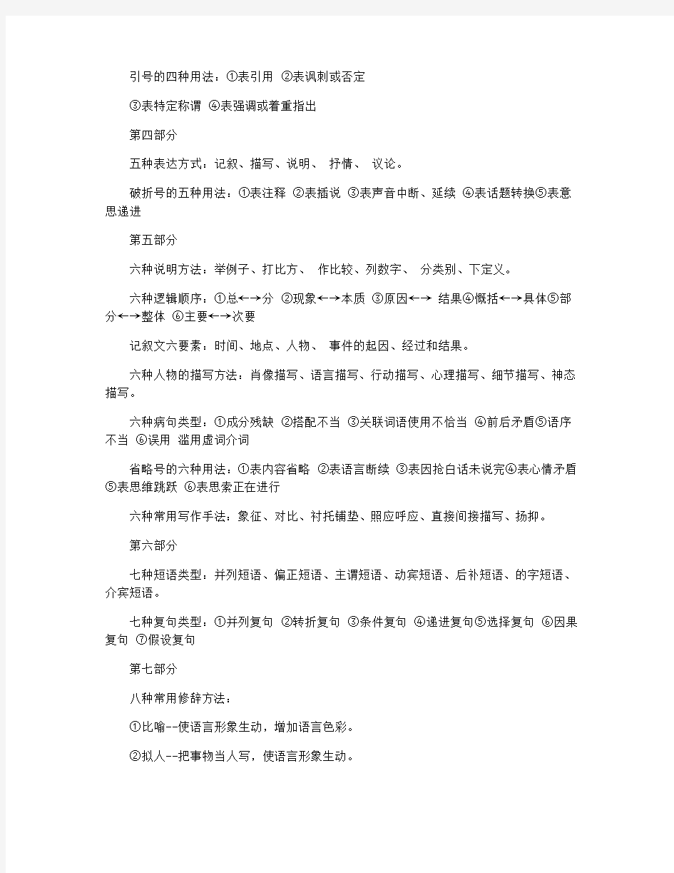 初中语文阅读理解的答题窍门