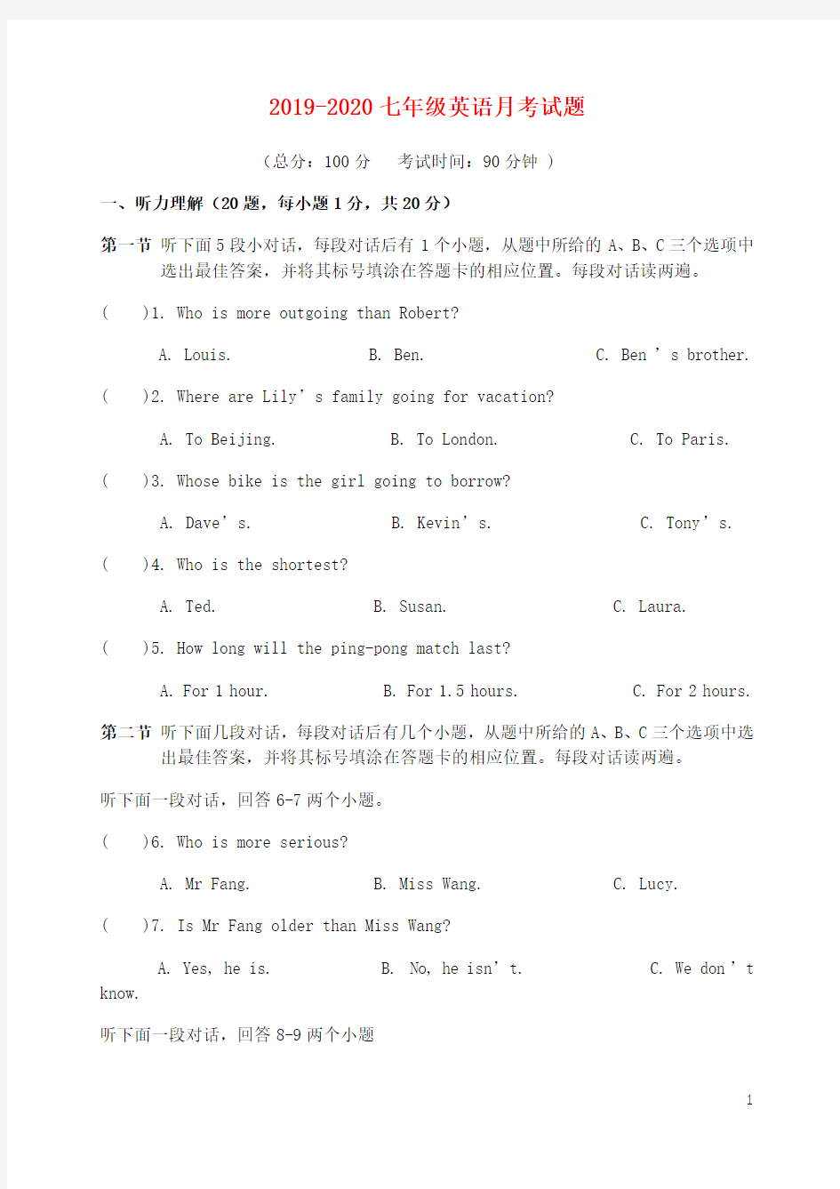 河南省郑州市枫杨外国语学校2019_2020学年七年级英语下学期月考试题(含答案)