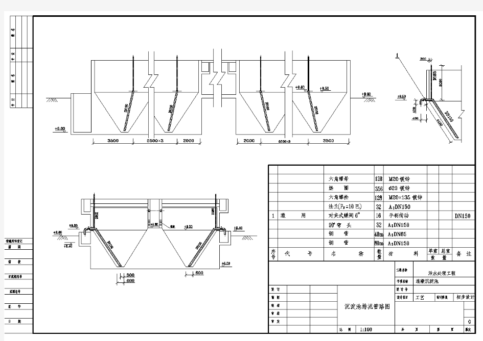 沉淀池排泥管路图