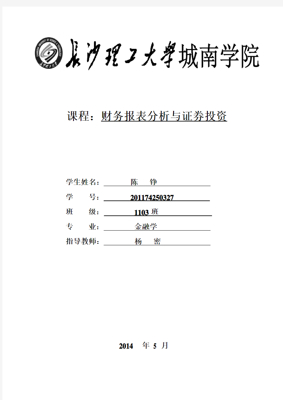 瑞普生物股票分析报告