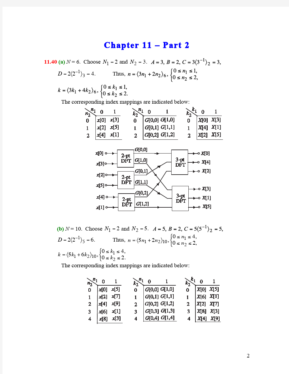 数字信号处理-基于计算机的方法(第四版)答案  8-11章