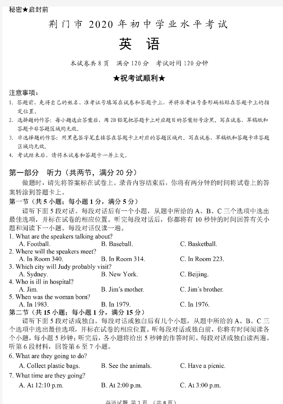2020年湖北省荆门市中考英语试卷(含答案)