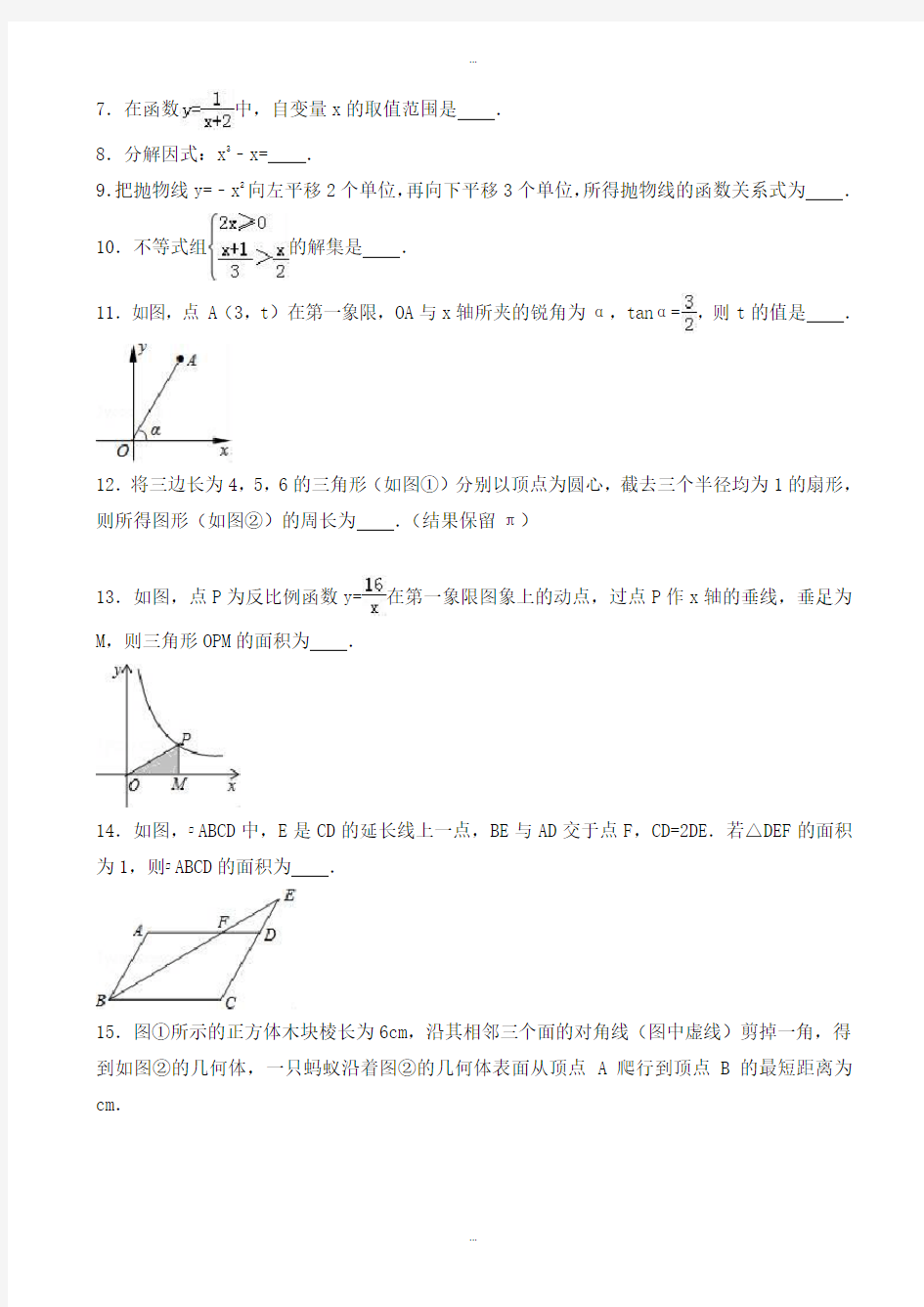 2019-2020学年南京市XX中学中考数学三模试卷(有标准答案)